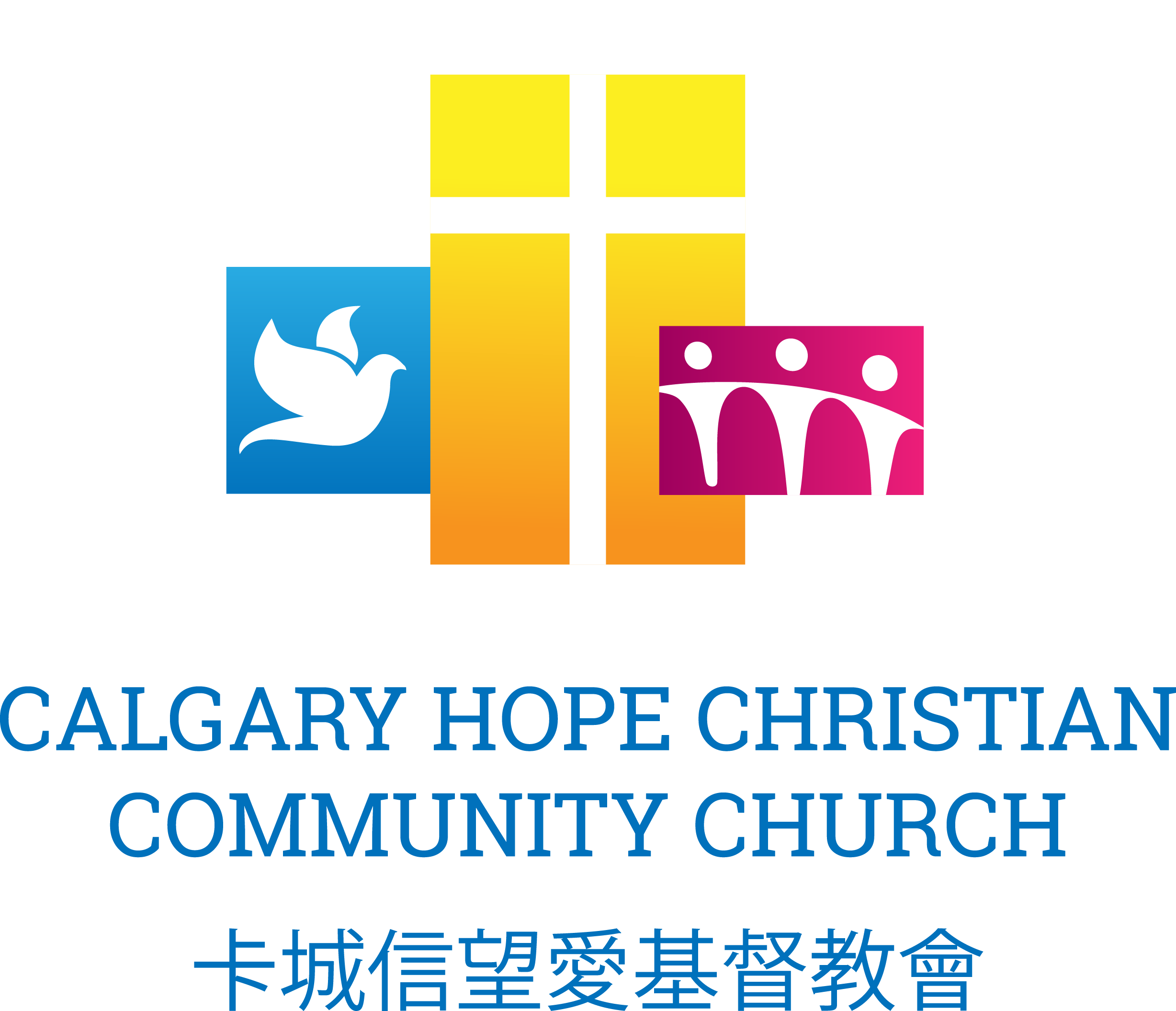 Calgary Hope Christian Community Church 卡城信望愛基督教會