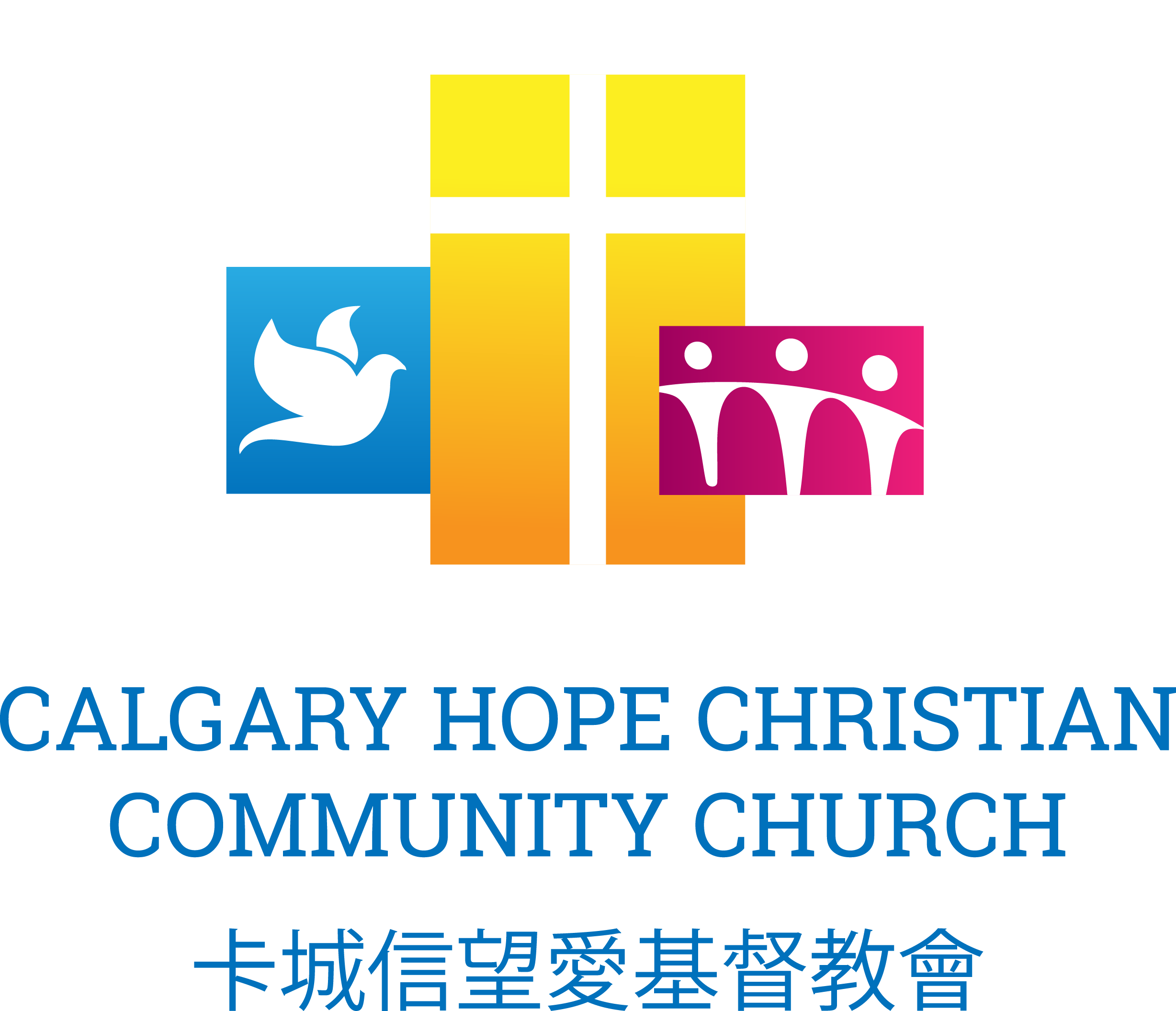 Calgary Hope Christian Community Church, 卡城信望愛基督教會