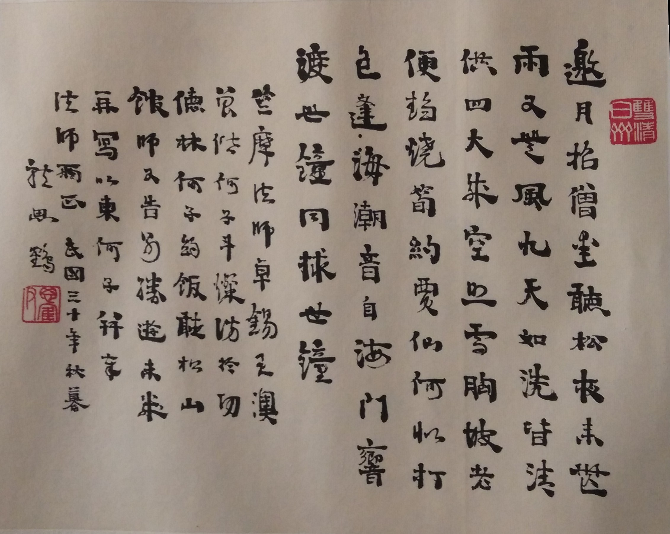 Figure 3 - Poems from 龍思鶴 to Dharma Master Chuk Mor (Part 1 of 2)